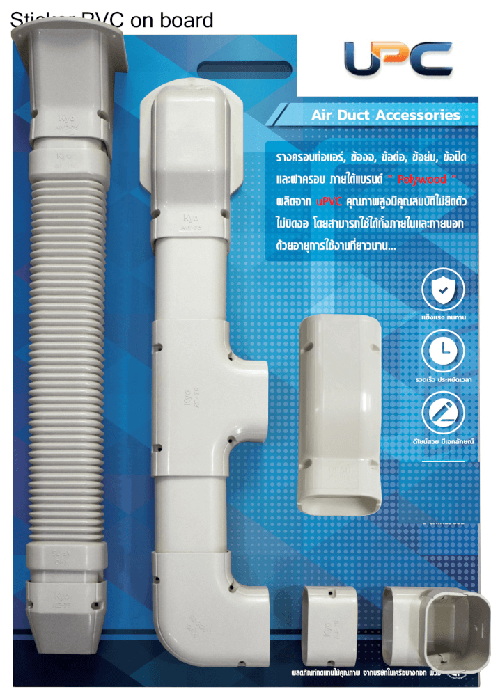 อุปกรณ์ข้อแยก 3 ทาง รางครอบท่อแอร์ UTJ-75 (75 มม.) TYPE JOINT UPC UPVC DUCT LINER_6